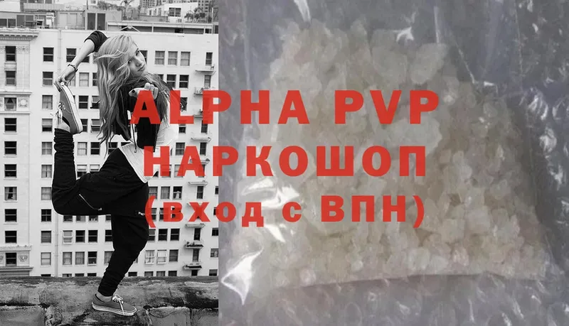 купить закладку  Темрюк  Alpha-PVP мука 