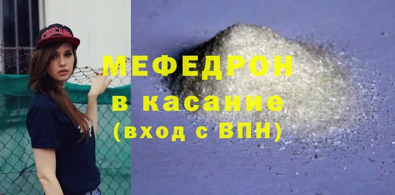 Мефедрон mephedrone  Темрюк 